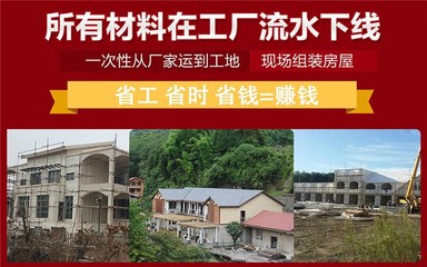 生态房屋应用领域-周兴和实业原生态房屋(咨询)-陕西生态房屋